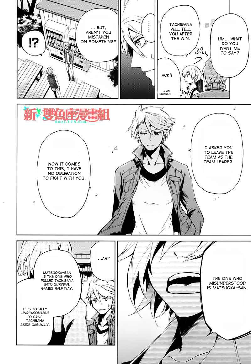 Seishun x Kikanjuu Chapter 15 page 9 - Chapter 15