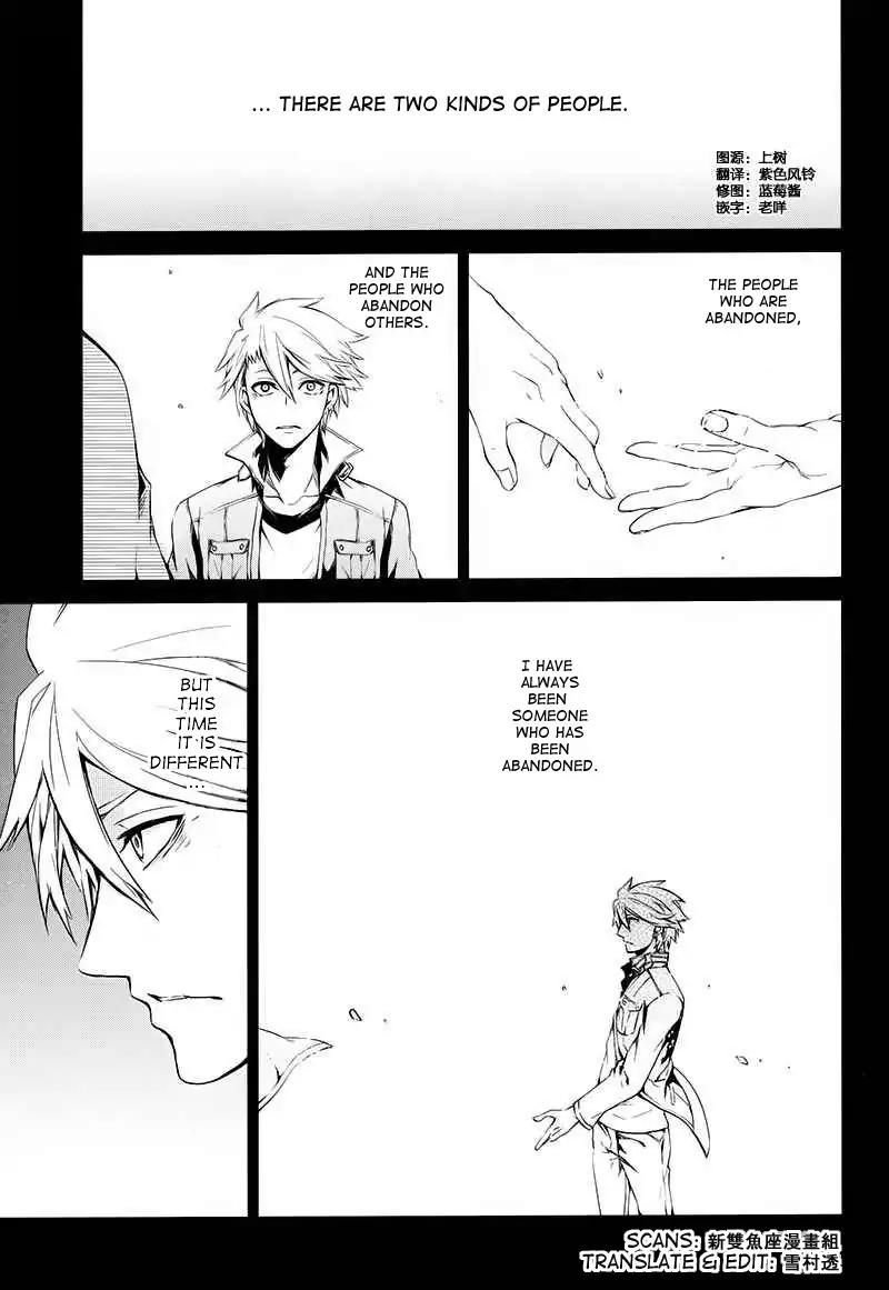 Seishun x Kikanjuu Chapter 16 page 1 - Chapter 16