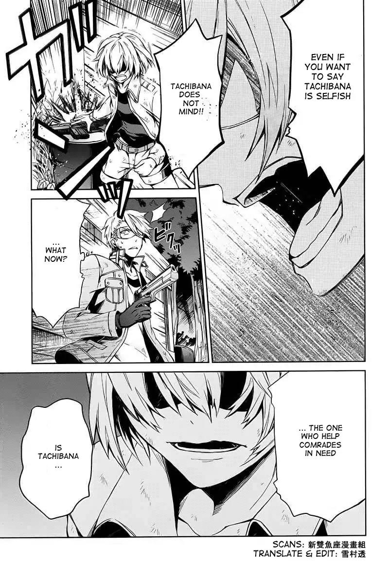 Seishun x Kikanjuu Chapter 16 page 11 - Chapter 16