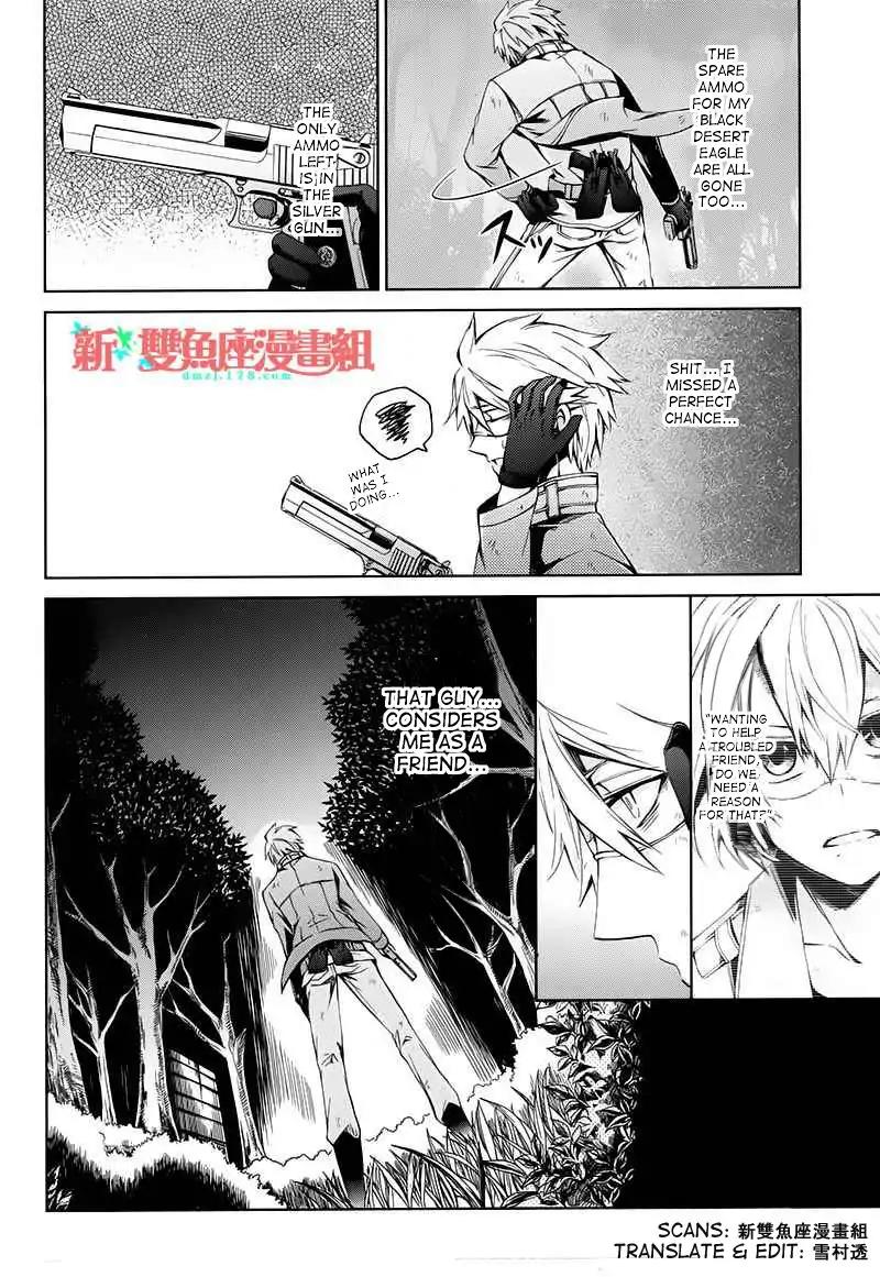 Seishun x Kikanjuu Chapter 16 page 6 - Chapter 16