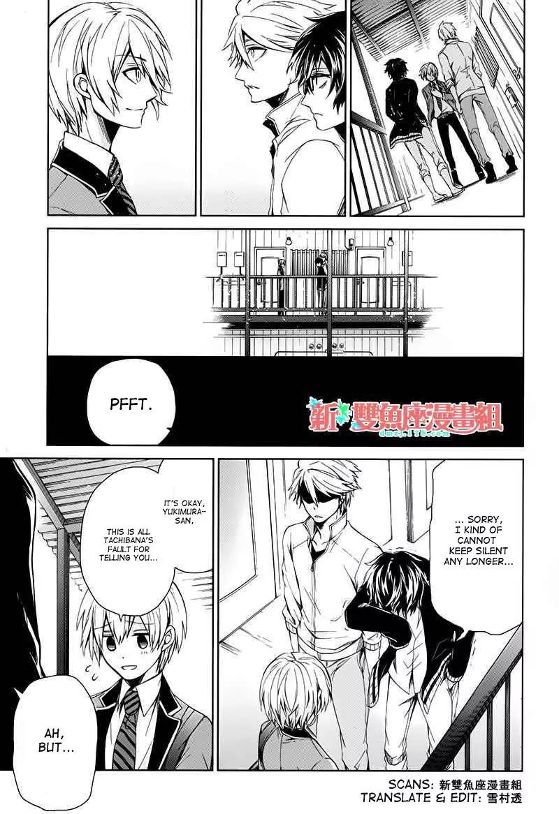 Seishun x Kikanjuu Chapter 17 page 12 - Chapter 17