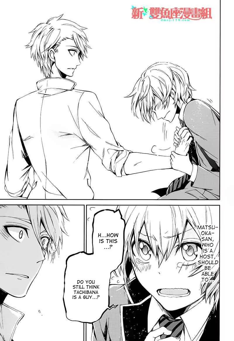 Seishun x Kikanjuu Chapter 17 page 16 - Chapter 17