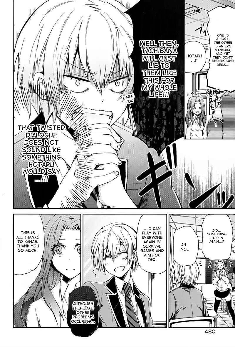 Seishun x Kikanjuu Chapter 17 page 23 - Chapter 17