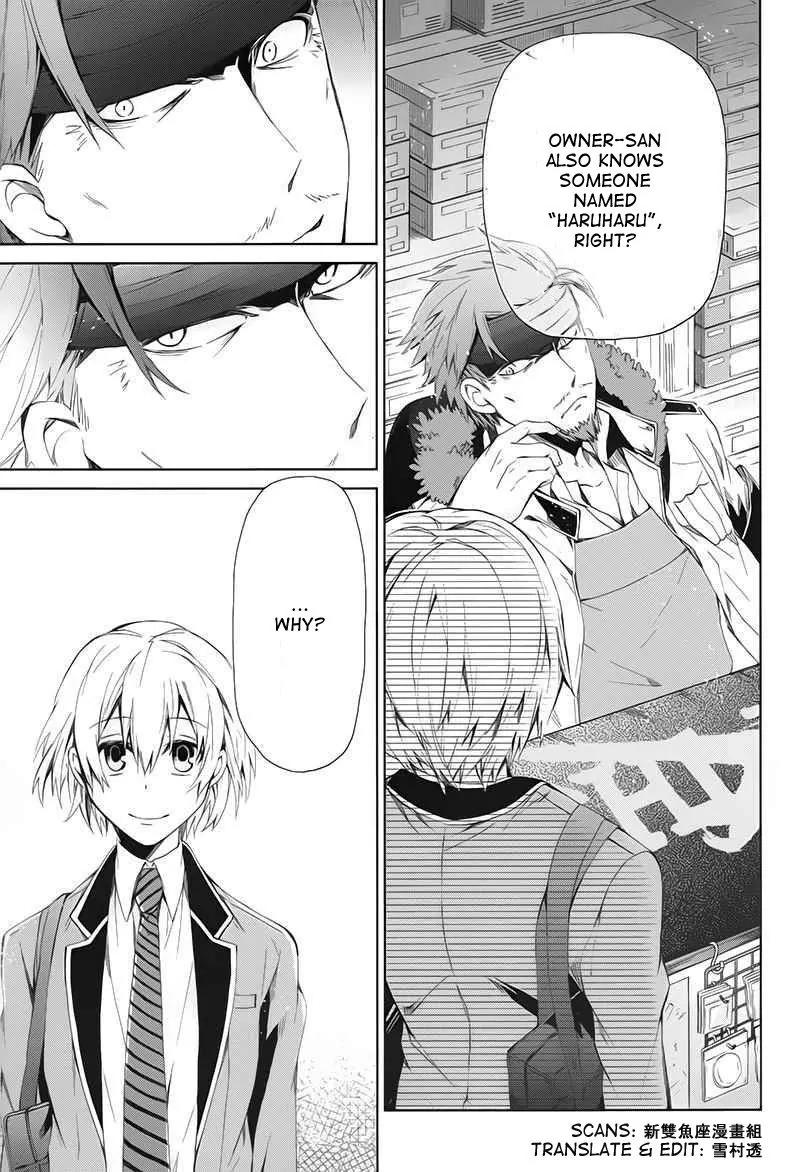 Seishun x Kikanjuu Chapter 17 page 32 - Chapter 17