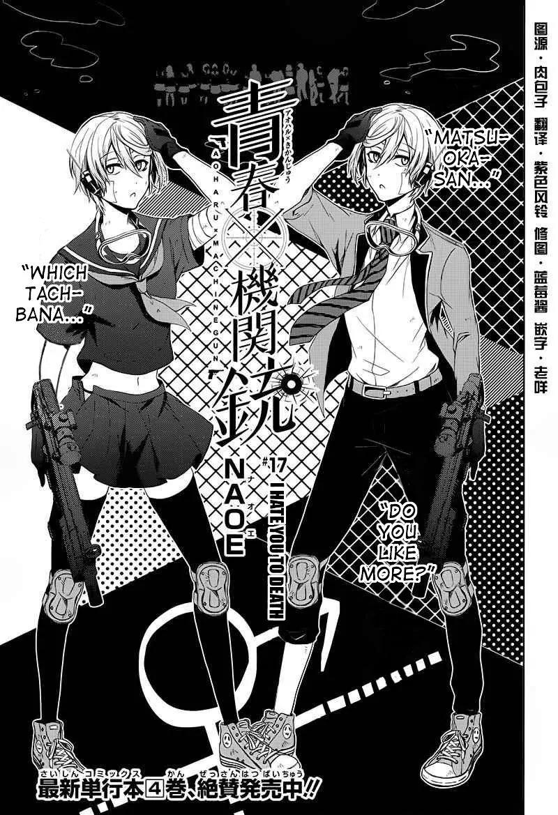 Seishun x Kikanjuu Chapter 17 page 6 - Chapter 17