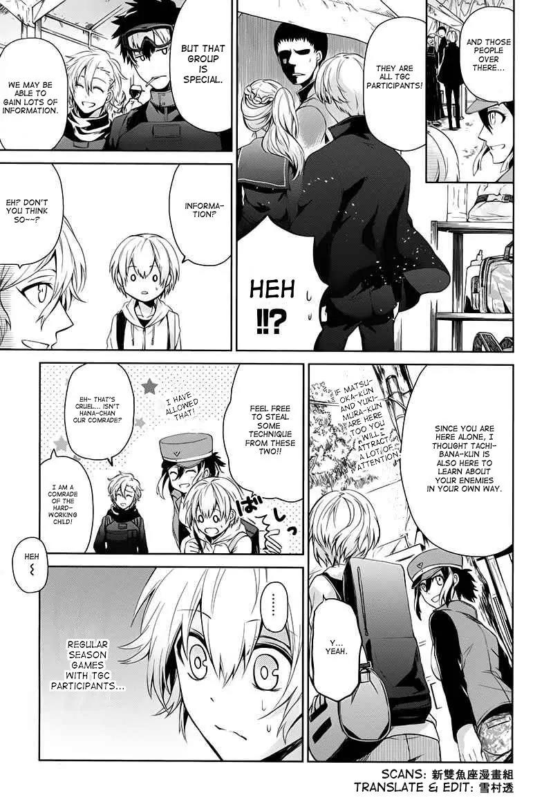 Seishun x Kikanjuu Chapter 18 page 12 - Chapter 18