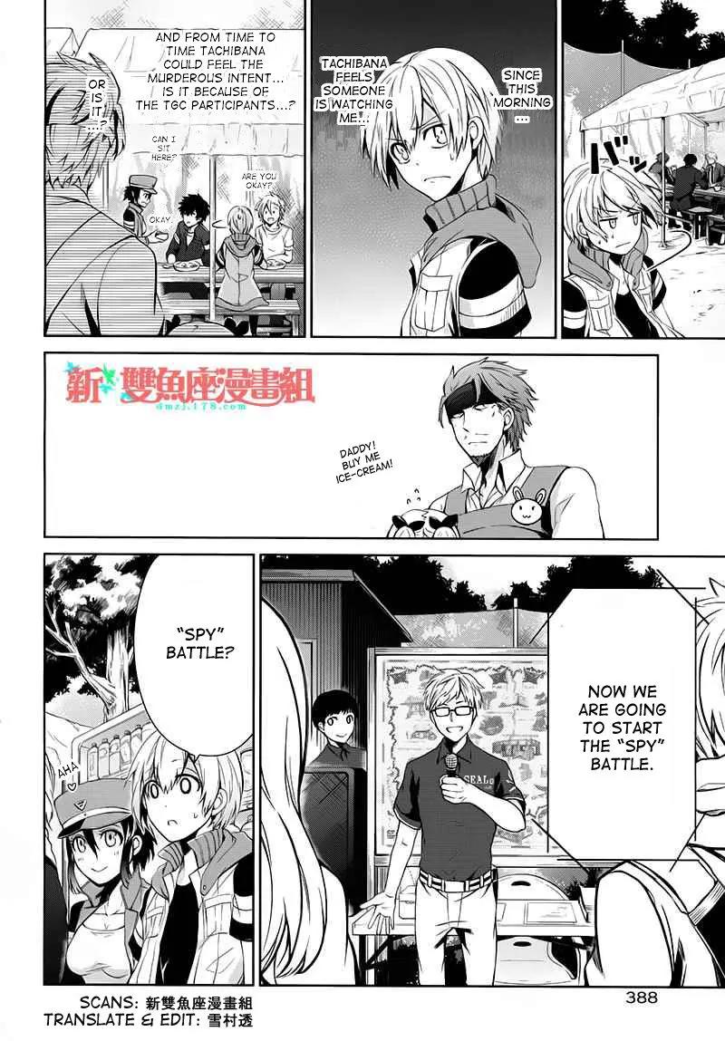 Seishun x Kikanjuu Chapter 18 page 27 - Chapter 18