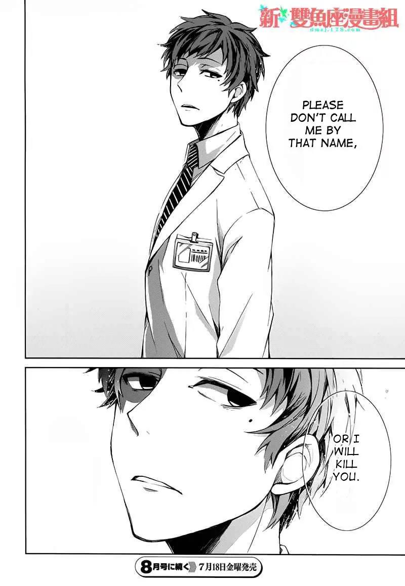 Seishun x Kikanjuu Chapter 18 page 55 - Chapter 18