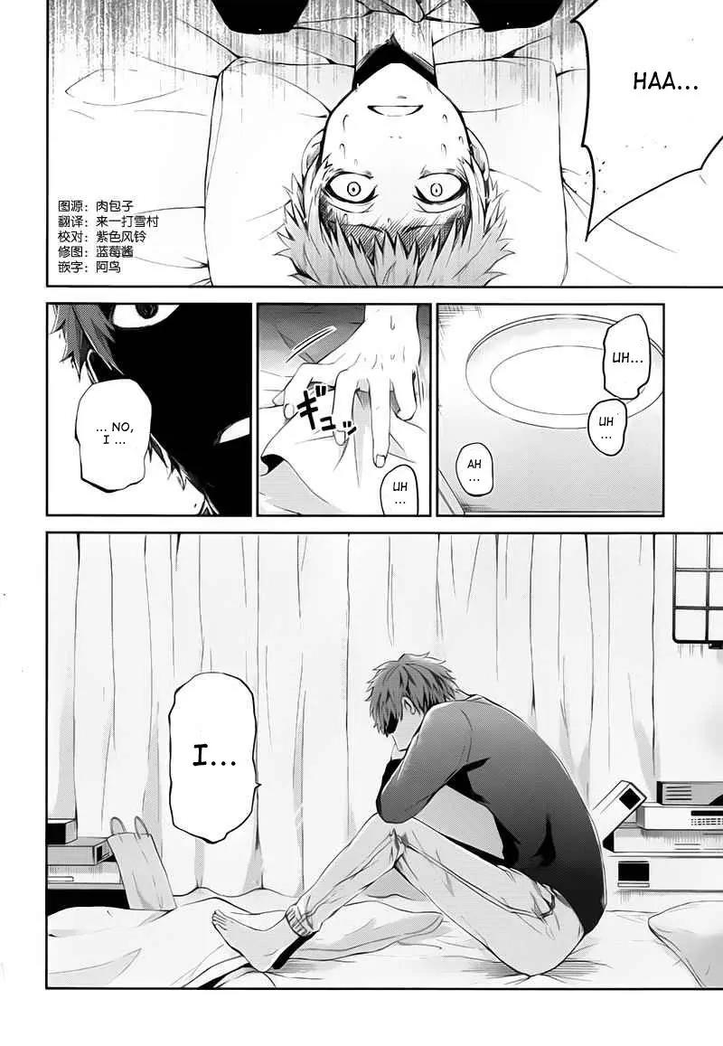 Seishun x Kikanjuu Chapter 20 page 3 - Chapter 20