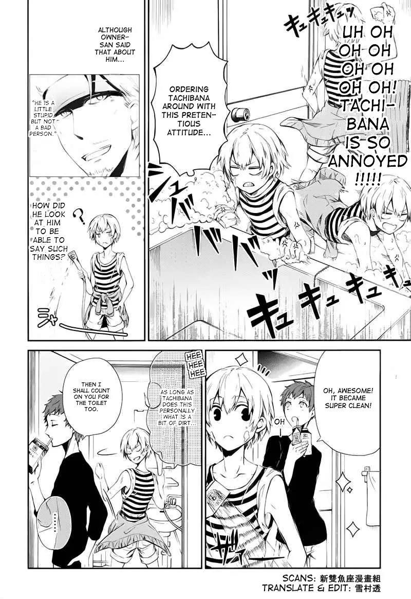 Seishun x Kikanjuu Chapter 20 page 7 - Chapter 20