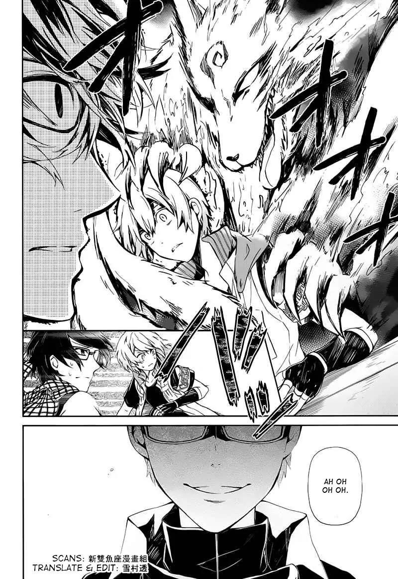 Seishun x Kikanjuu Chapter 21 page 12 - Chapter 21