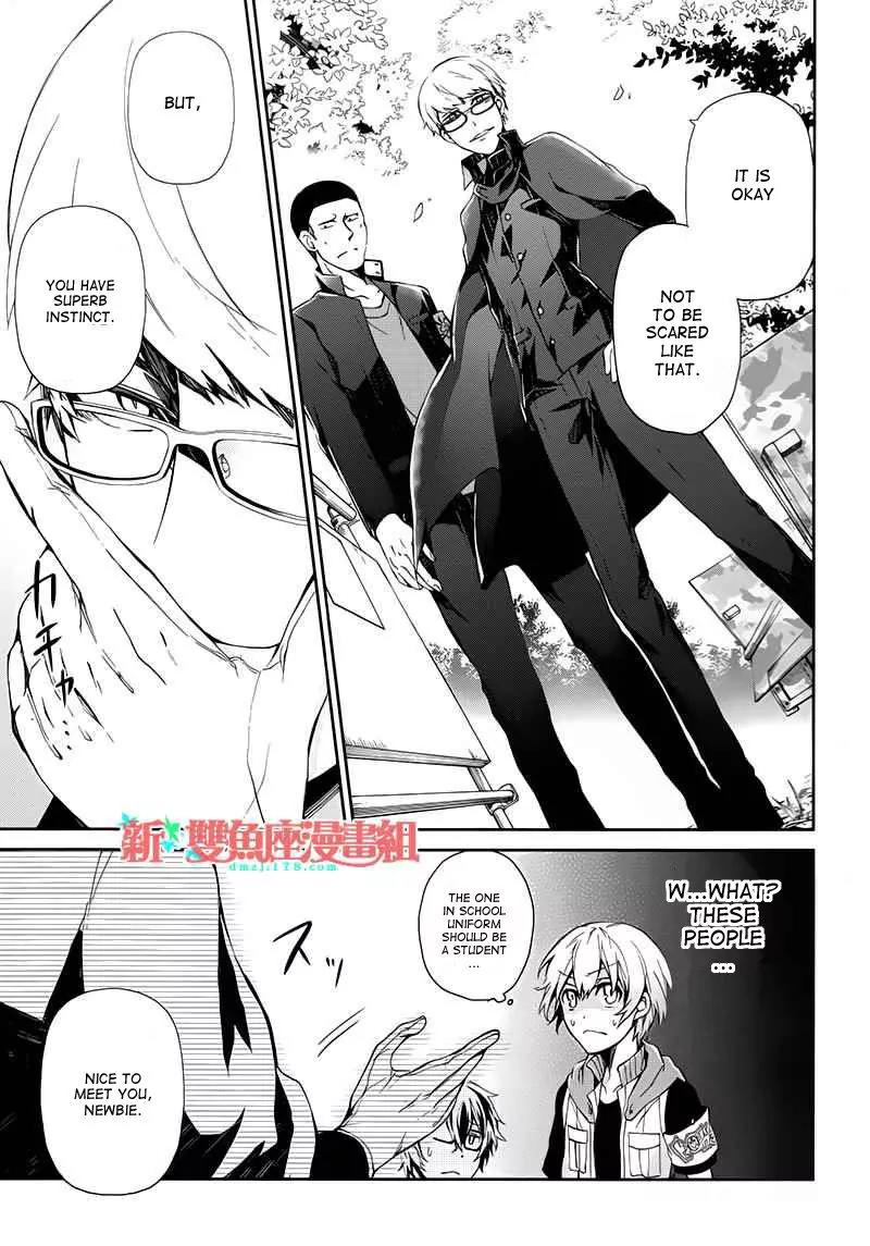 Seishun x Kikanjuu Chapter 21 page 13 - Chapter 21