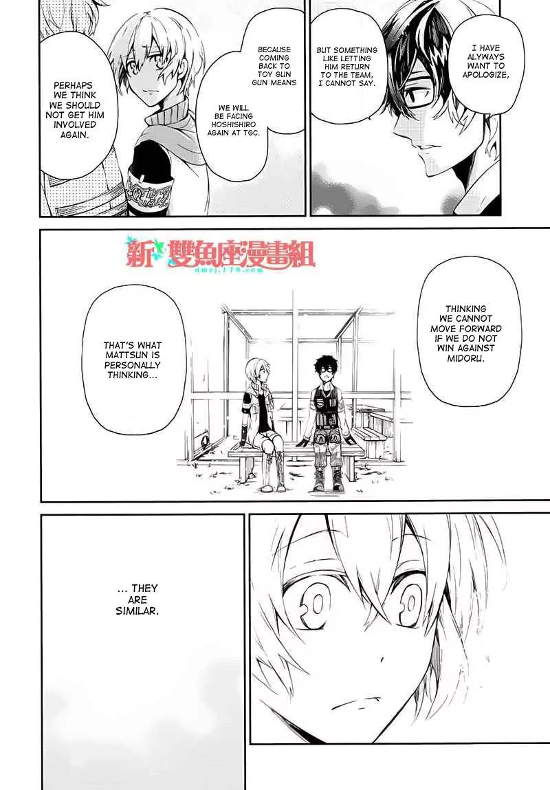 Seishun x Kikanjuu Chapter 21 page 26 - Chapter 21