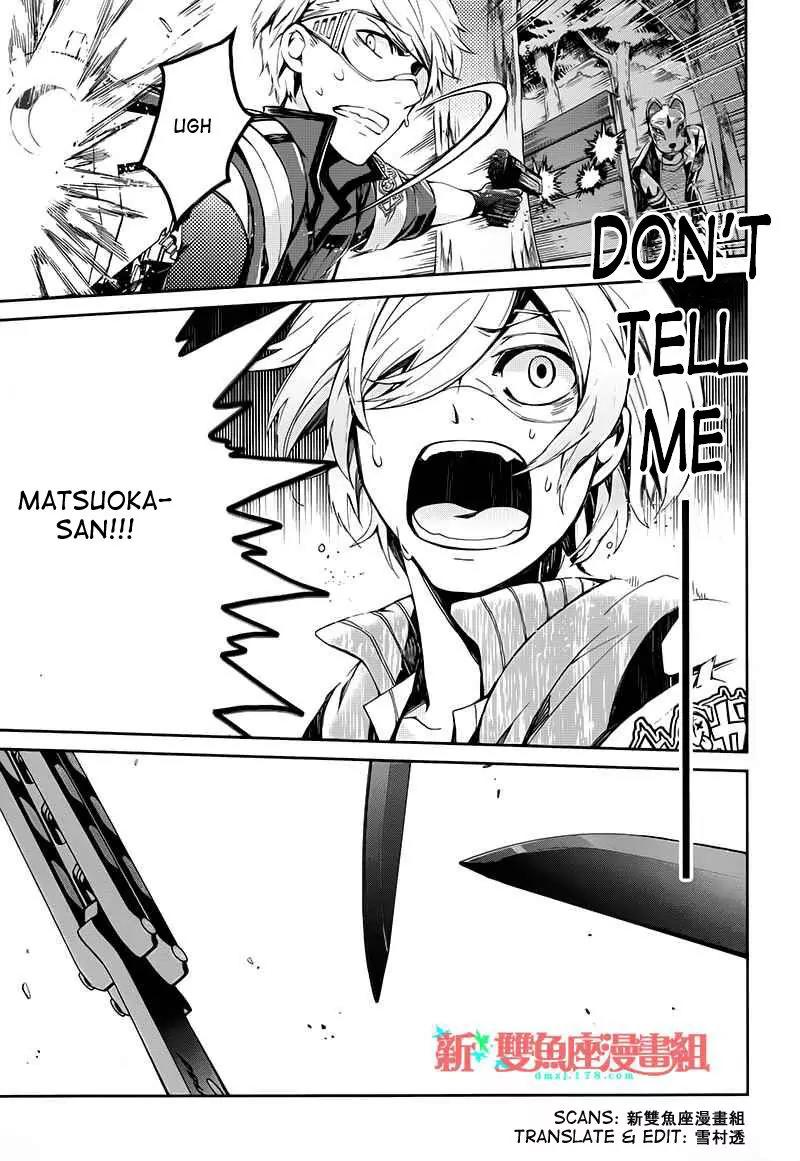 Seishun x Kikanjuu Chapter 21 page 42 - Chapter 21