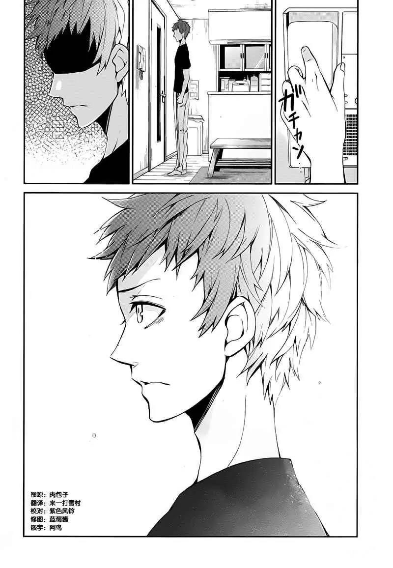 Seishun x Kikanjuu Chapter 21 page 5 - Chapter 21