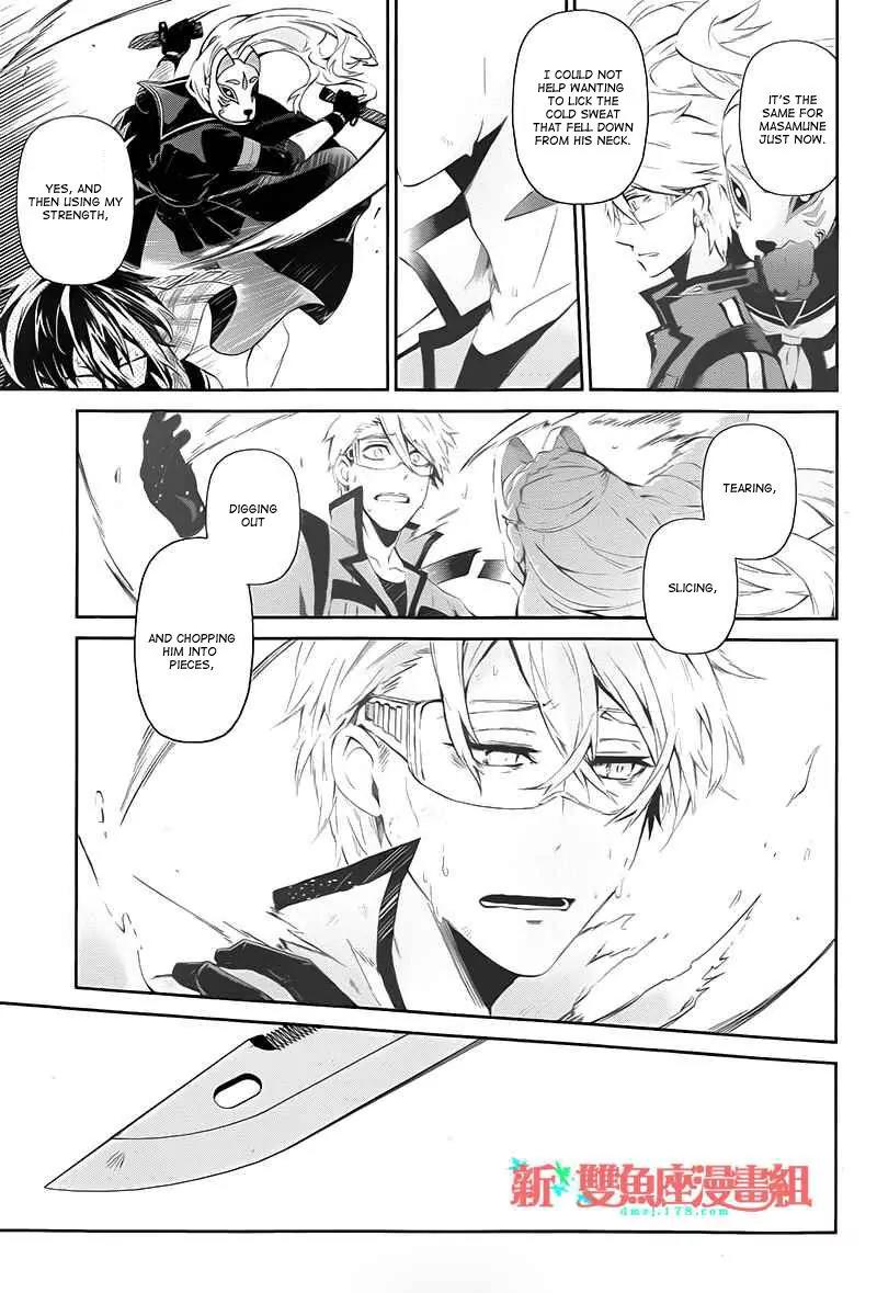 Seishun x Kikanjuu Chapter 22 page 16 - Chapter 22