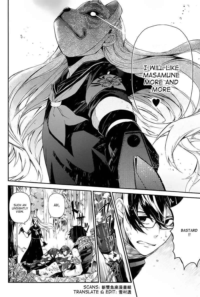 Seishun x Kikanjuu Chapter 22 page 17 - Chapter 22