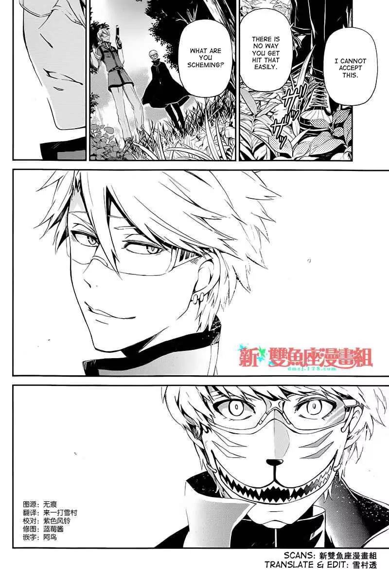 Seishun x Kikanjuu Chapter 22 page 7 - Chapter 22