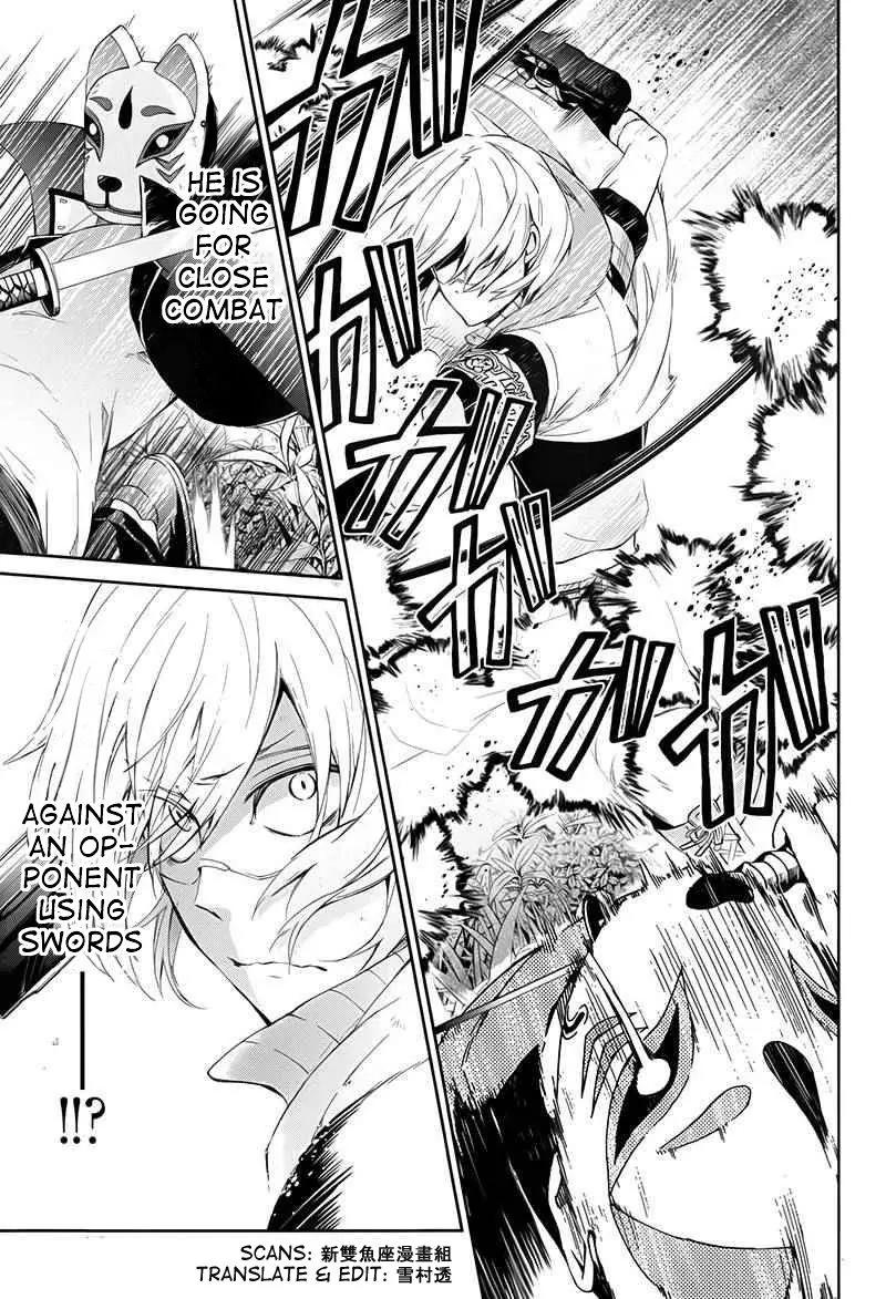 Seishun x Kikanjuu Chapter 23 page 17 - Chapter 23