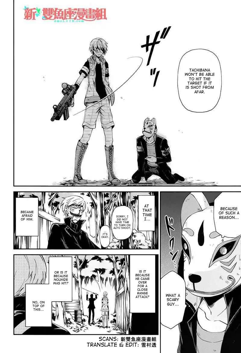 Seishun x Kikanjuu Chapter 23 page 22 - Chapter 23