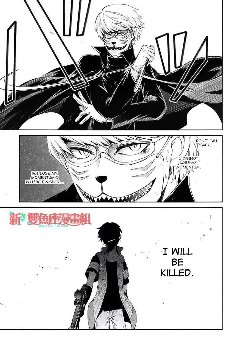 Seishun x Kikanjuu Chapter 23 page 25 - Chapter 23