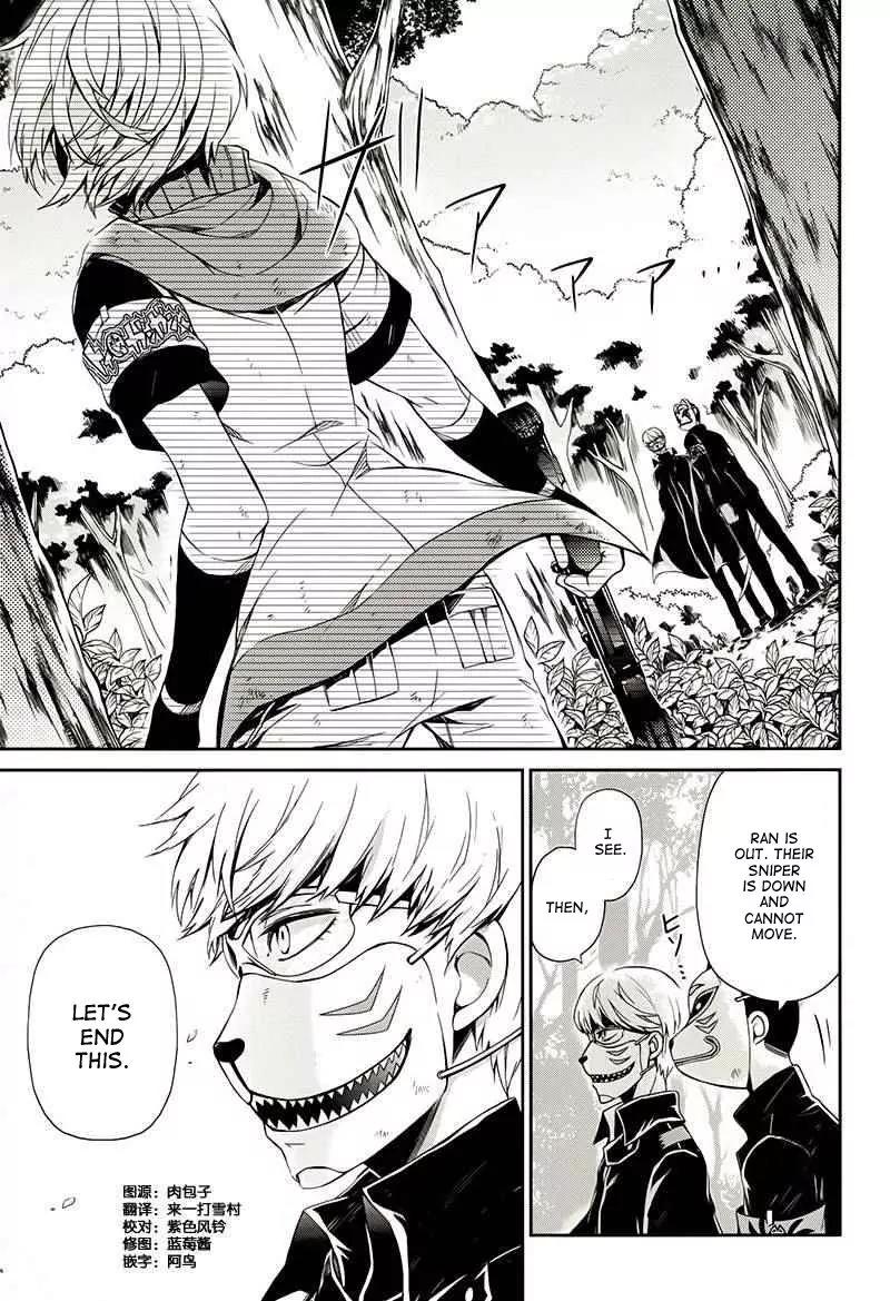 Seishun x Kikanjuu Chapter 23 page 4 - Chapter 23