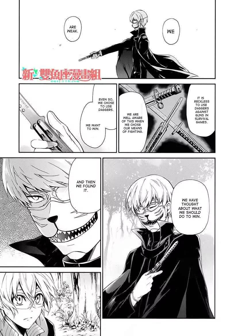 Seishun x Kikanjuu Chapter 23 page 6 - Chapter 23