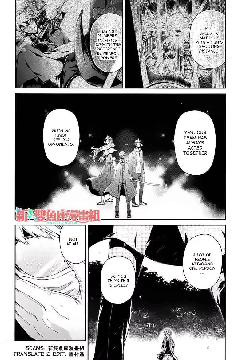 Seishun x Kikanjuu Chapter 23 page 7 - Chapter 23