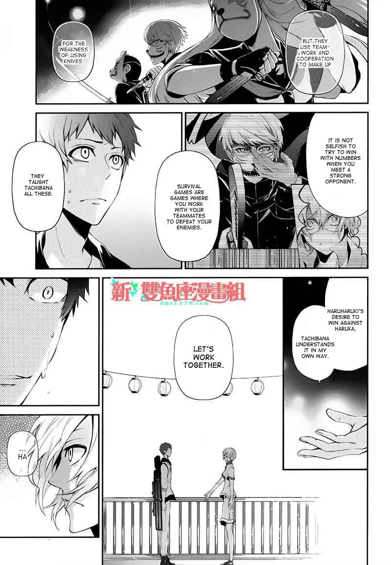 Seishun x Kikanjuu Chapter 24 page 16 - Chapter 24