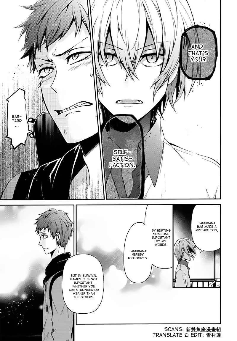 Seishun x Kikanjuu Chapter 24 page 22 - Chapter 24