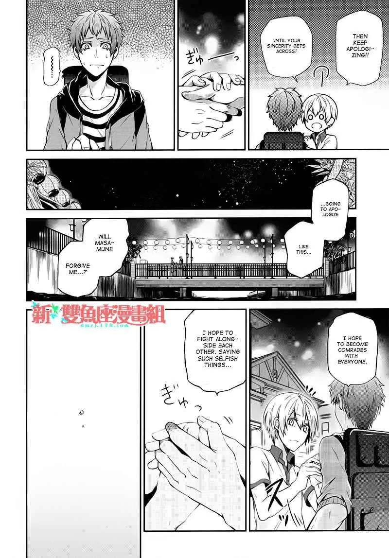 Seishun x Kikanjuu Chapter 24 page 25 - Chapter 24