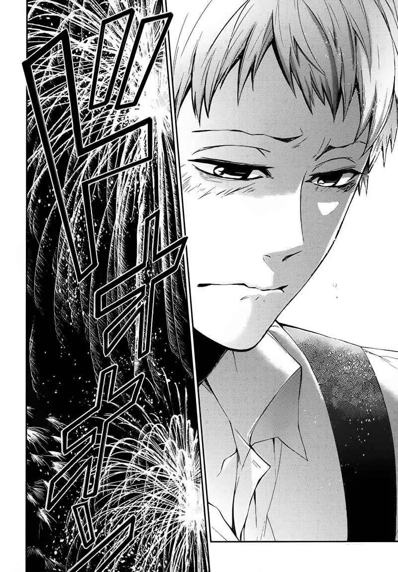 Seishun x Kikanjuu Chapter 24 page 43 - Chapter 24