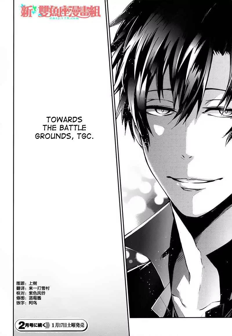 Seishun x Kikanjuu Chapter 24 page 45 - Chapter 24