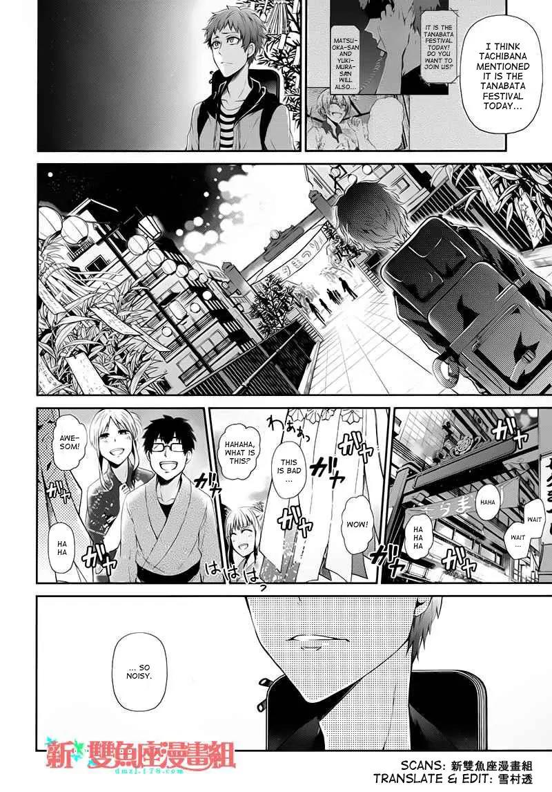 Seishun x Kikanjuu Chapter 24 page 7 - Chapter 24