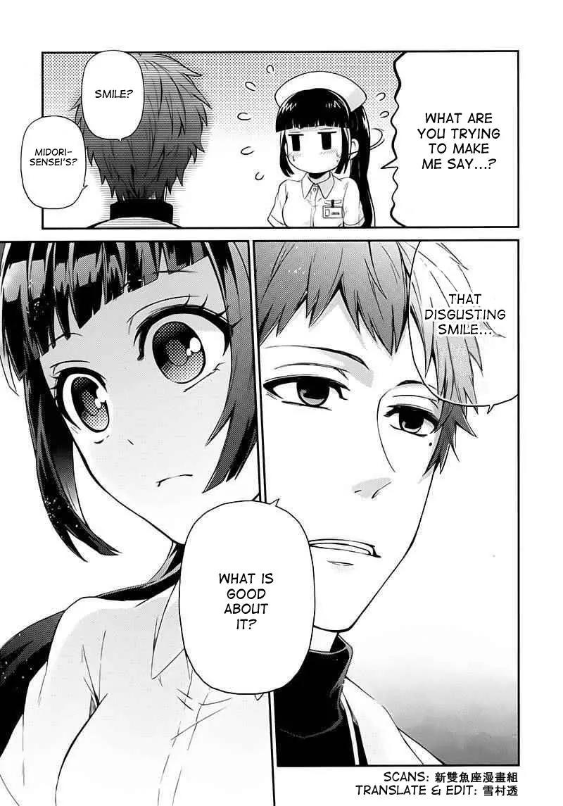 Seishun x Kikanjuu Chapter 25 page 12 - Chapter 25
