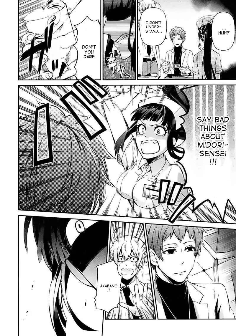 Seishun x Kikanjuu Chapter 25 page 13 - Chapter 25
