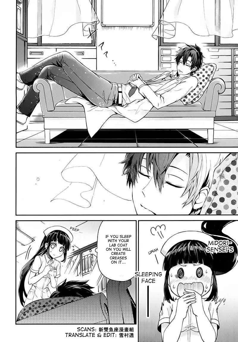 Seishun x Kikanjuu Chapter 25 page 17 - Chapter 25