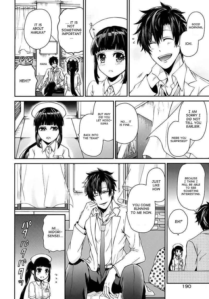 Seishun x Kikanjuu Chapter 25 page 19 - Chapter 25
