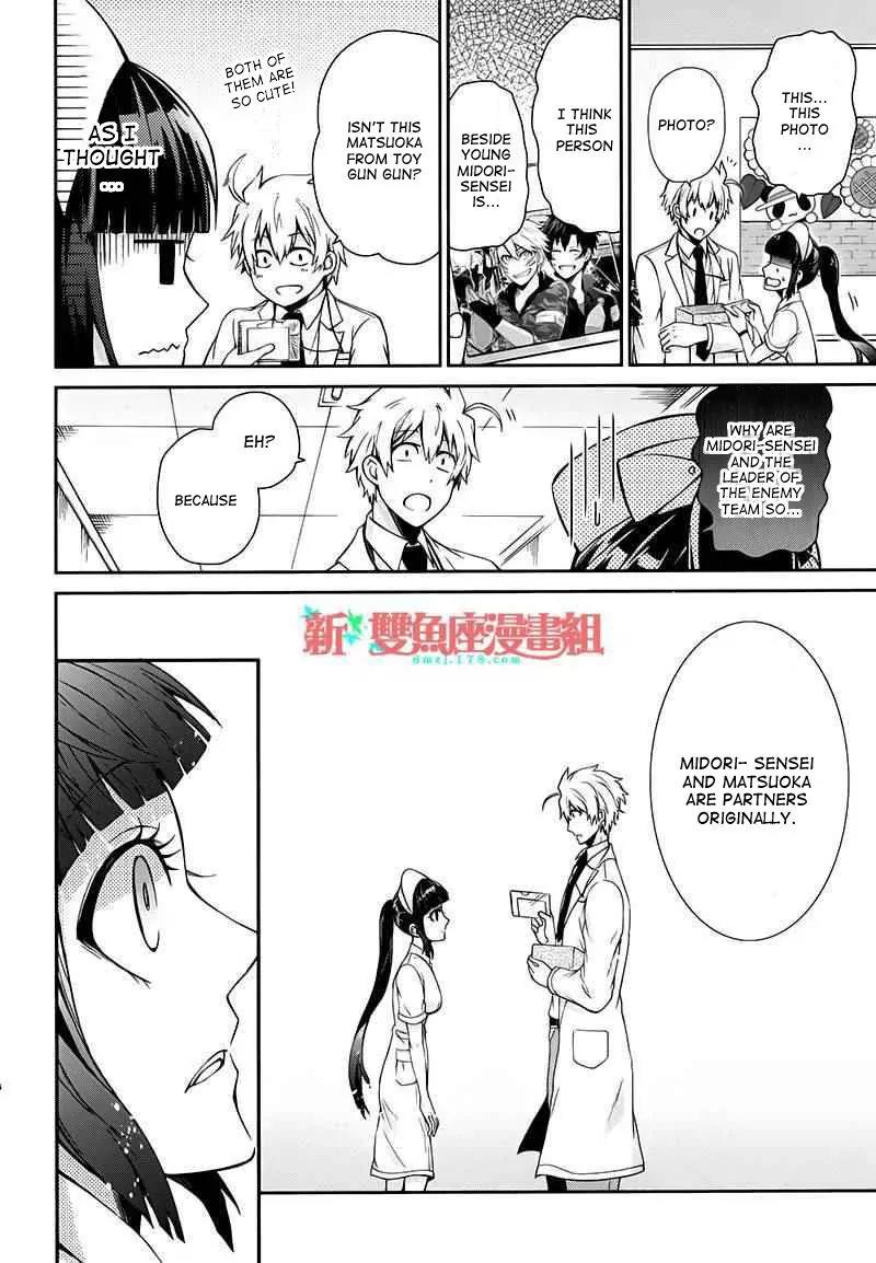 Seishun x Kikanjuu Chapter 25 page 23 - Chapter 25