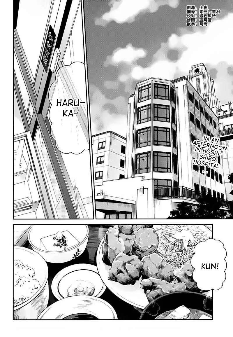 Seishun x Kikanjuu Chapter 25 page 3 - Chapter 25