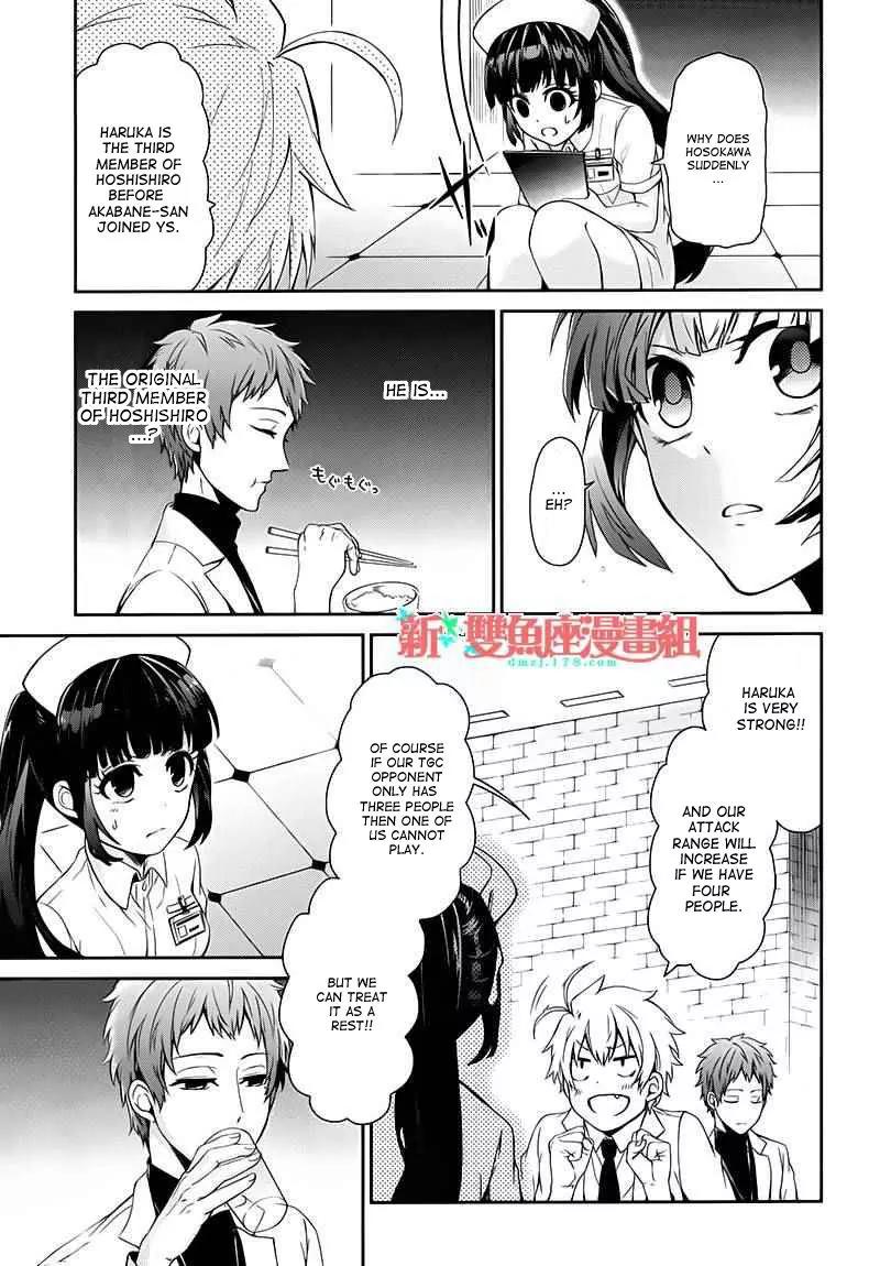 Seishun x Kikanjuu Chapter 25 page 6 - Chapter 25