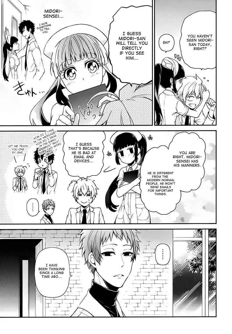 Seishun x Kikanjuu Chapter 25 page 8 - Chapter 25