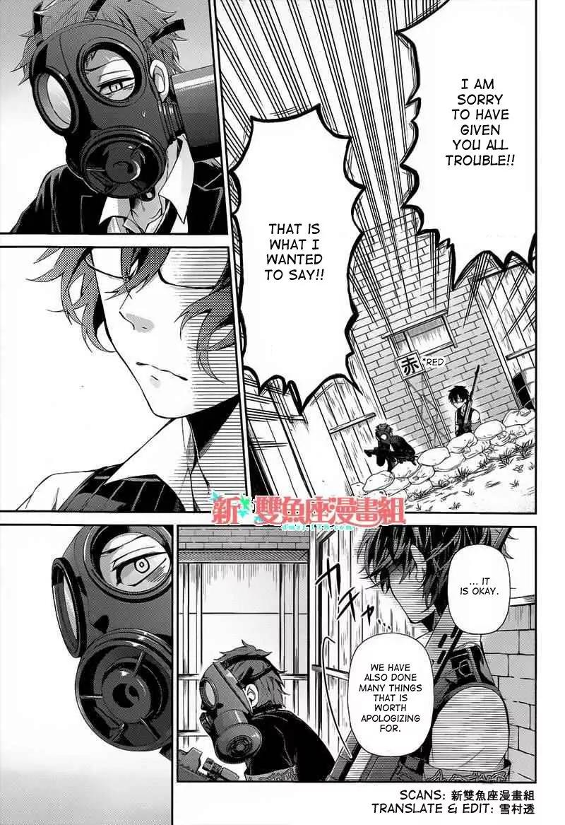 Seishun x Kikanjuu Chapter 26 page 27 - Chapter 26
