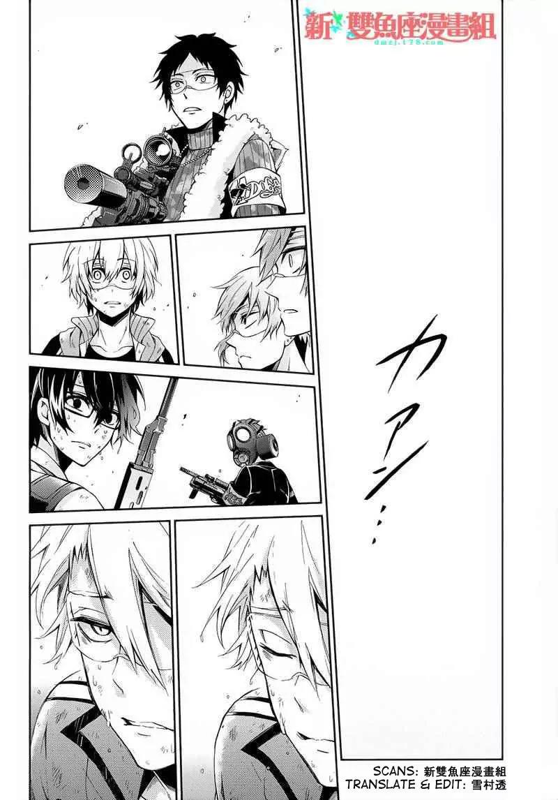 Seishun x Kikanjuu Chapter 27 page 42 - Chapter 27