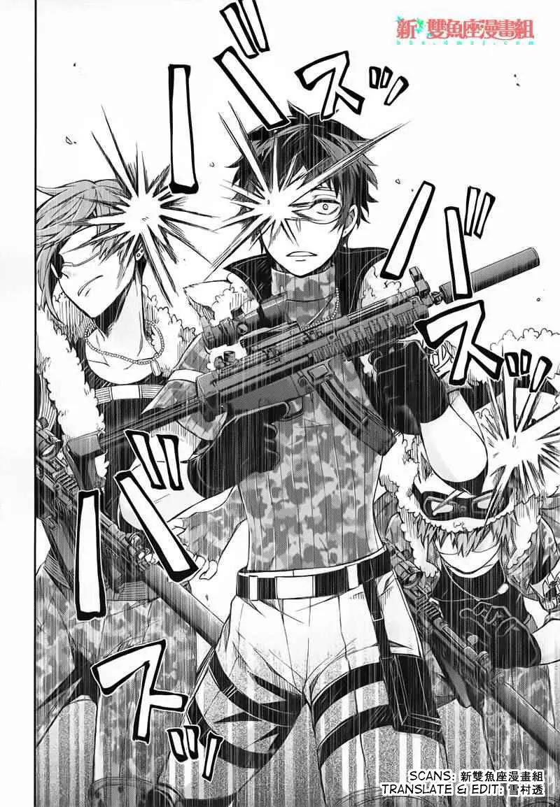 Seishun x Kikanjuu Chapter 28 page 37 - Chapter 28