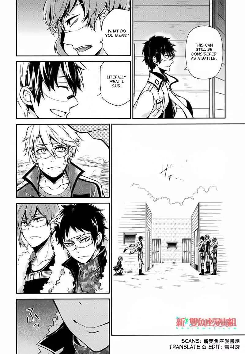 Seishun x Kikanjuu Chapter 28 page 7 - Chapter 28