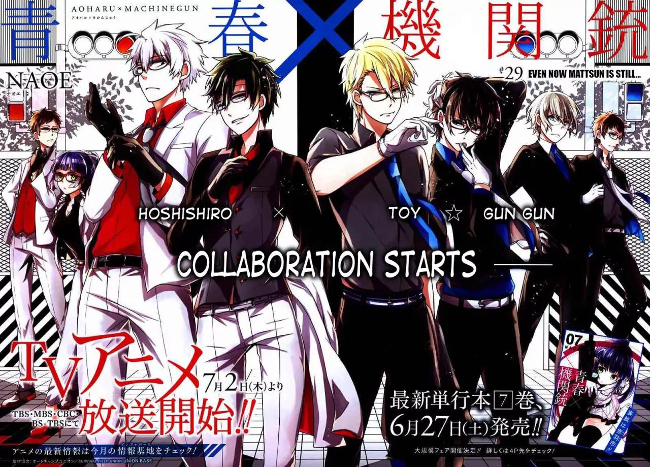 Seishun x Kikanjuu Chapter 29 page 3 - Chapter 29