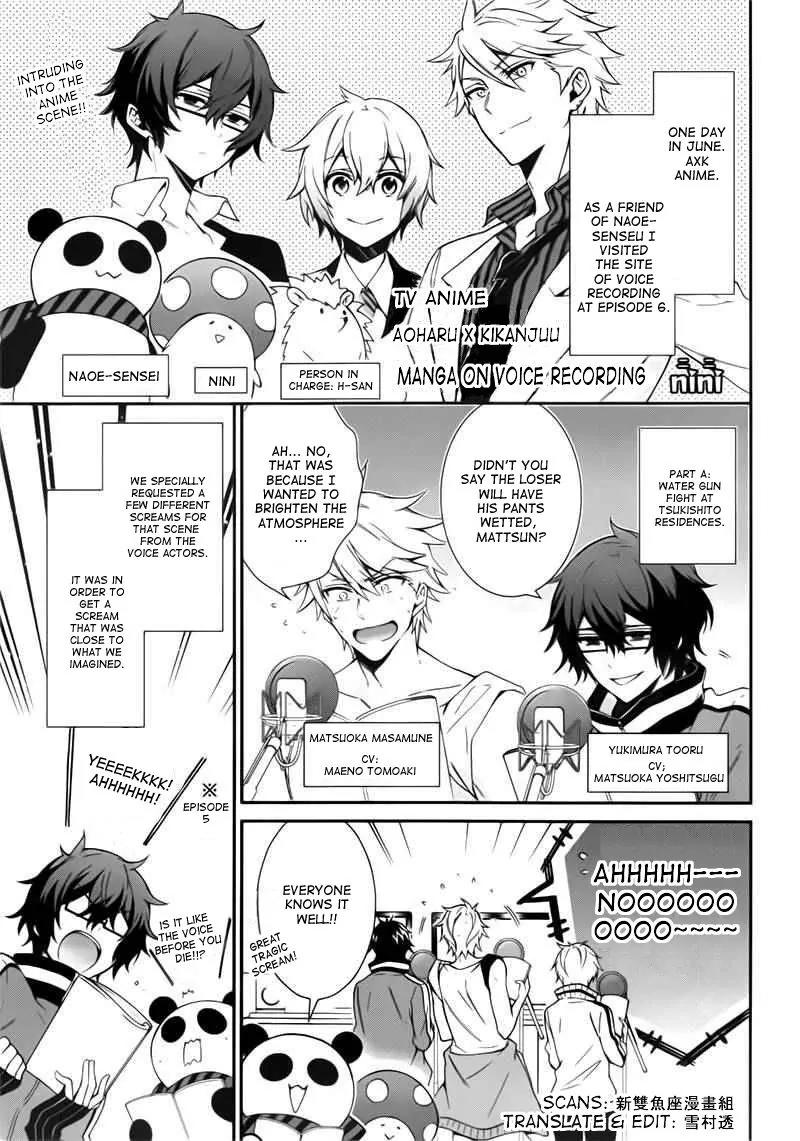 Seishun x Kikanjuu Chapter 31.5 page 2 - Chapter 31.5