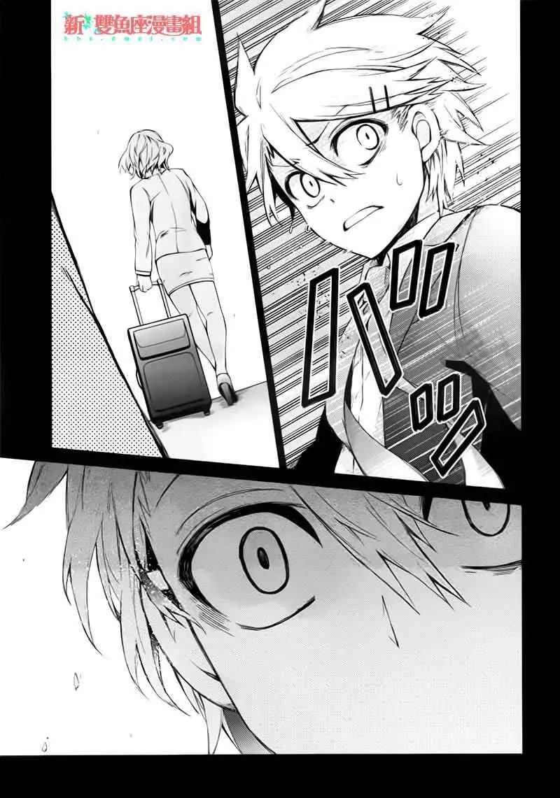 Seishun x Kikanjuu Chapter 31 page 25 - Chapter 31