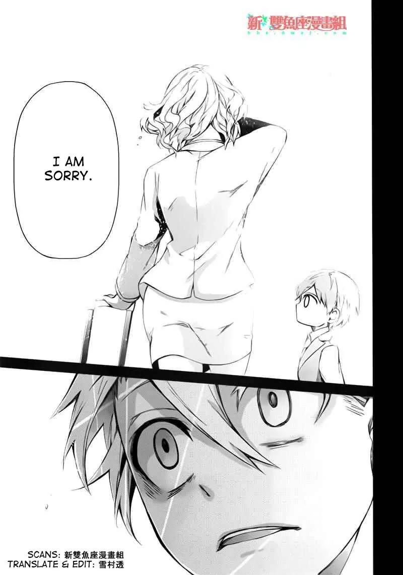 Seishun x Kikanjuu Chapter 31 page 31 - Chapter 31